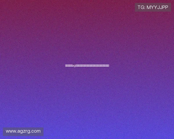 世界杯期间ag视讯厅注册流程优化提升用户体验与赛事互动参与度
